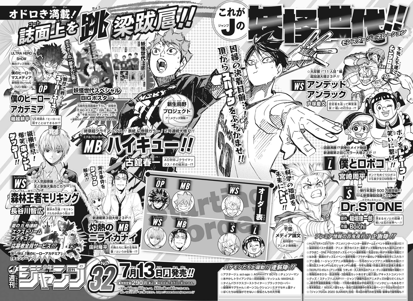 Read Haikyu!! ES Manga Online