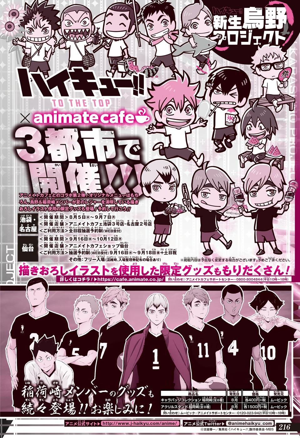 Read Haikyu!! ES Manga Online