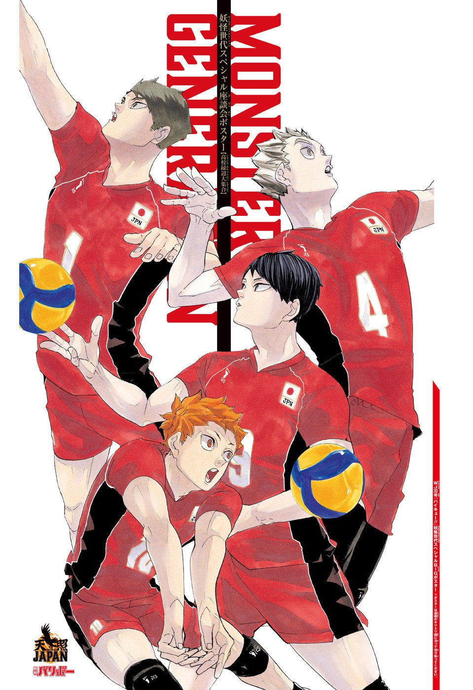 Read Haikyu!! ES Manga Online