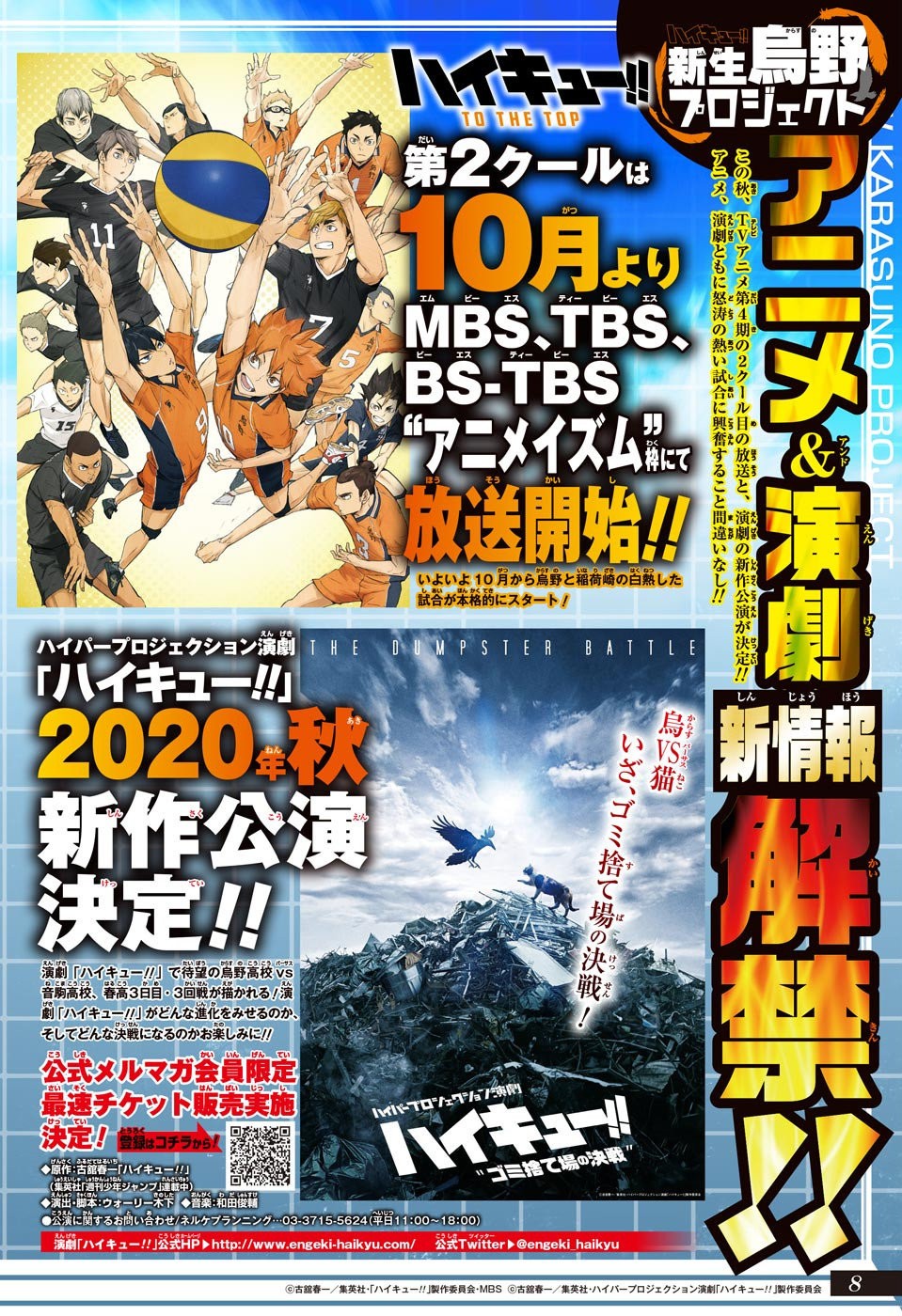 Read Haikyu!! ES Manga Online