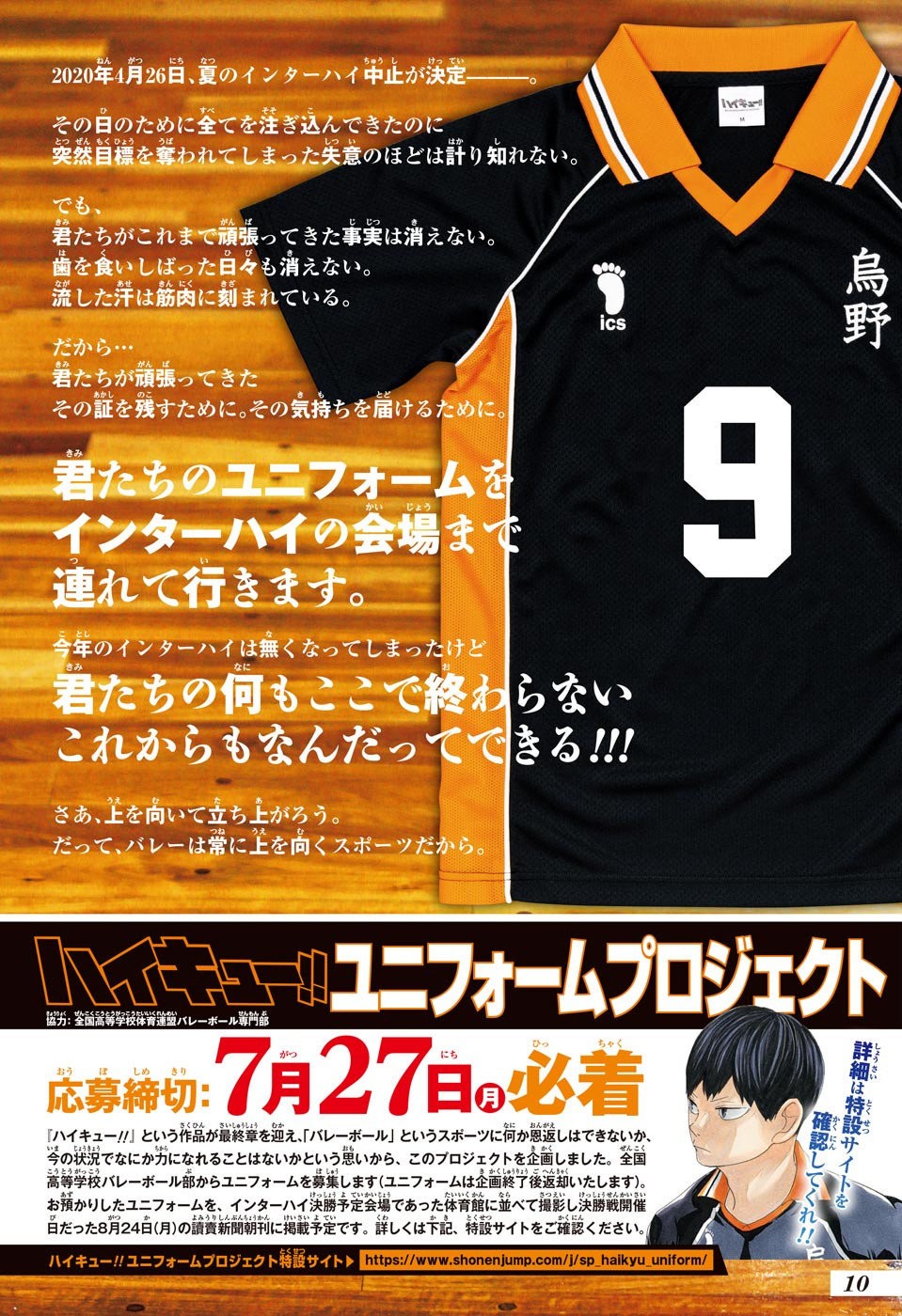 Read Haikyu!! ES Manga Online