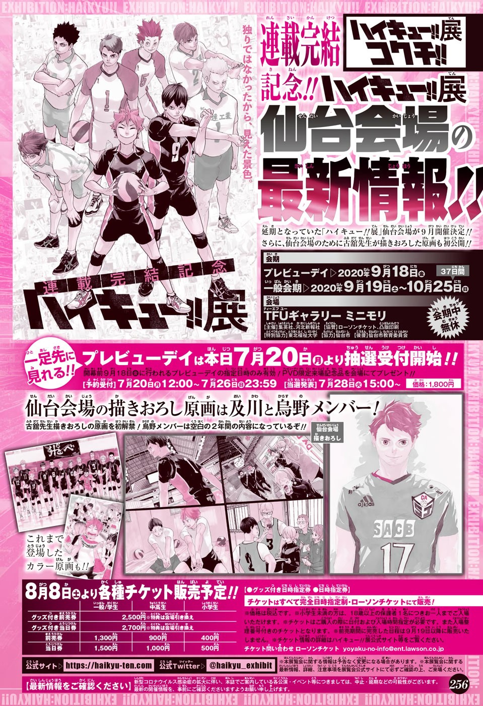 Read Haikyu!! ES Manga Online