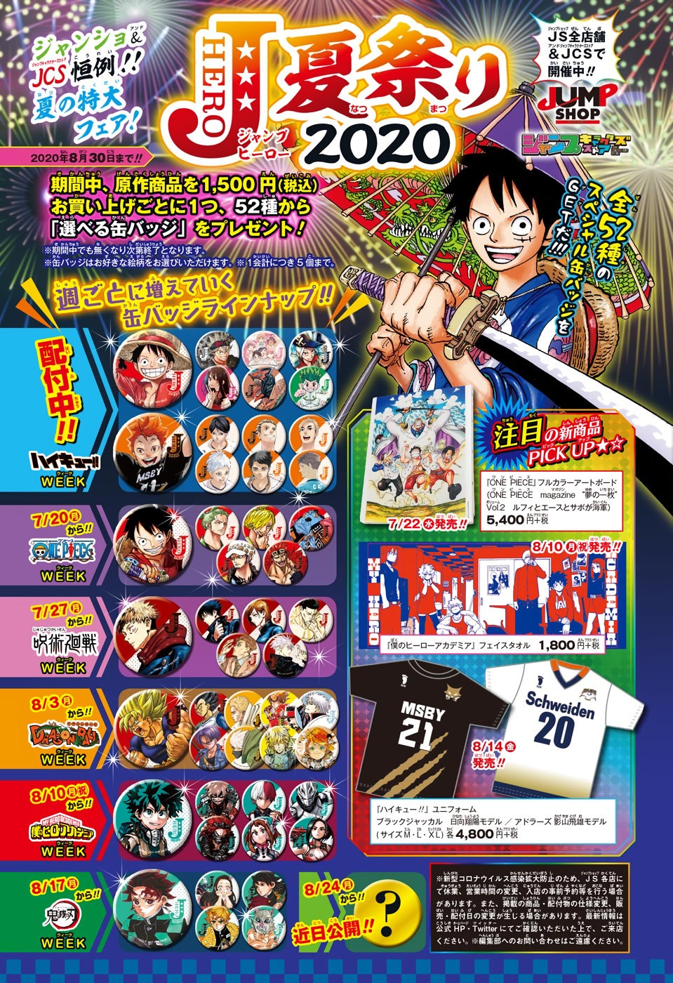 Read Haikyu!! ES Manga Online