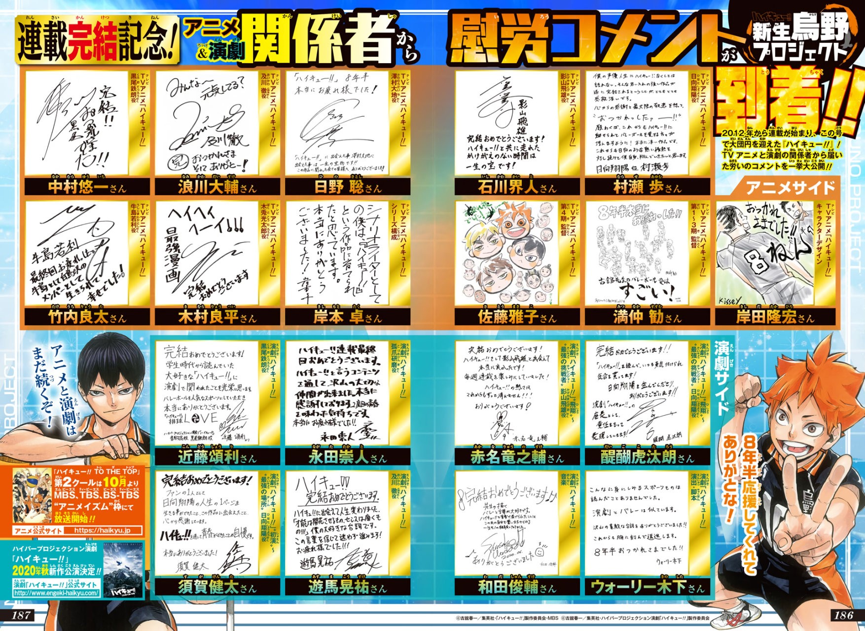 Read Haikyu!! ES Manga Online