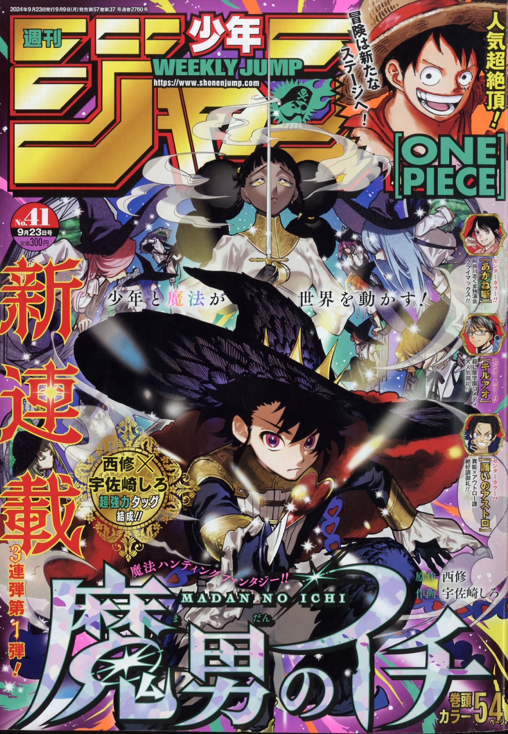 Read Ichi the Witch ES Manga Online