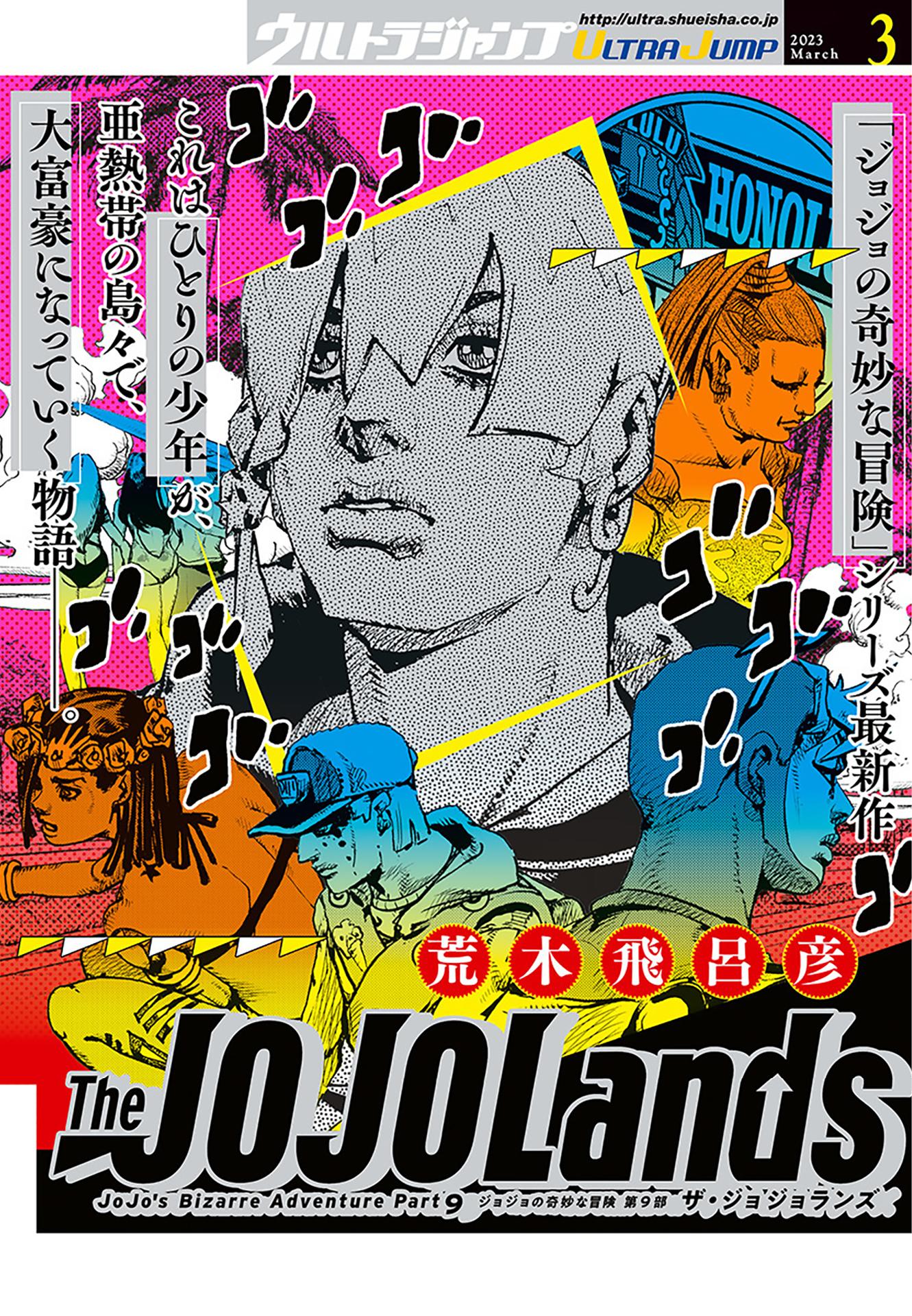Read JoJo's Bizarre Adventure Part 9 The JOJOLands ES Manga Online
