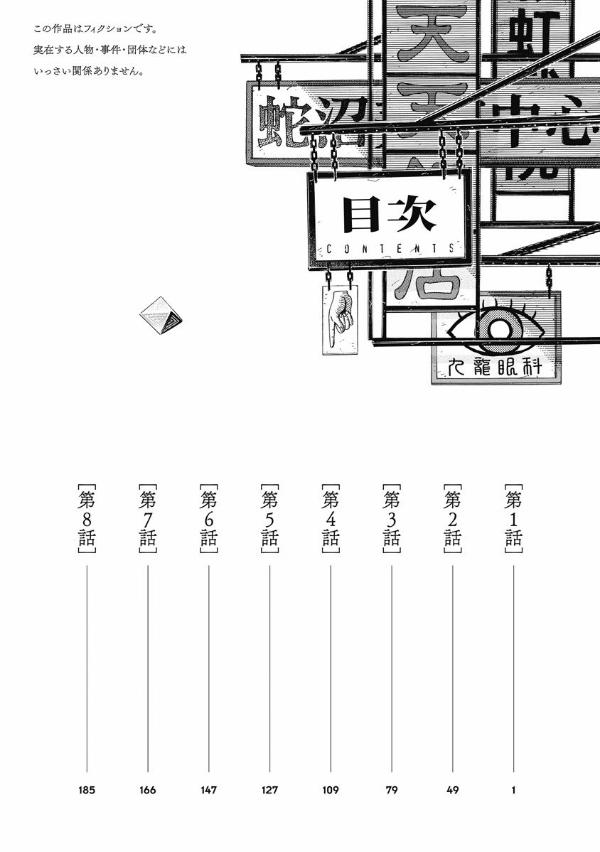 Read Kowloon Generic Romance ES Manga Online