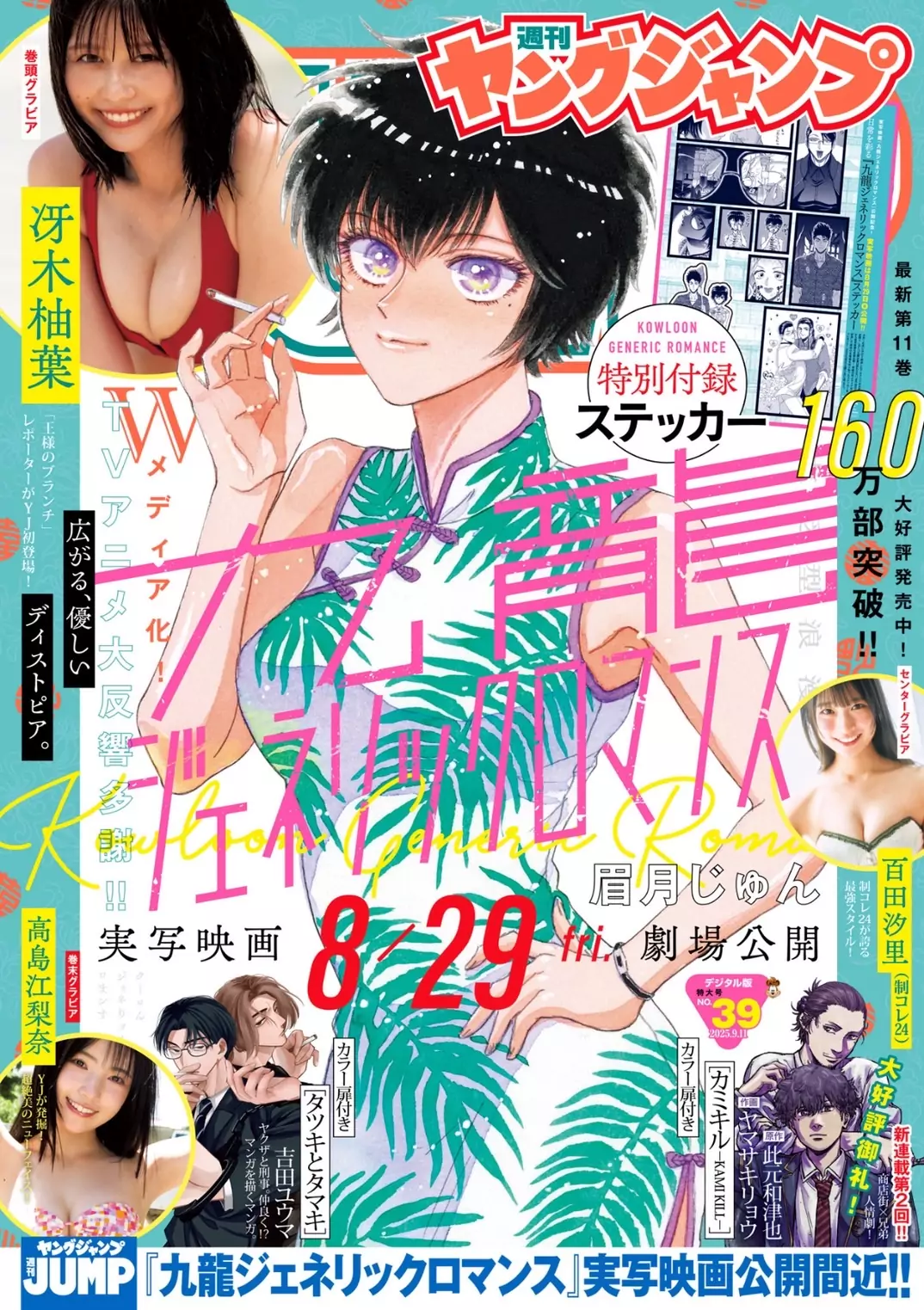 Read Kowloon Generic Romance ES Manga Online