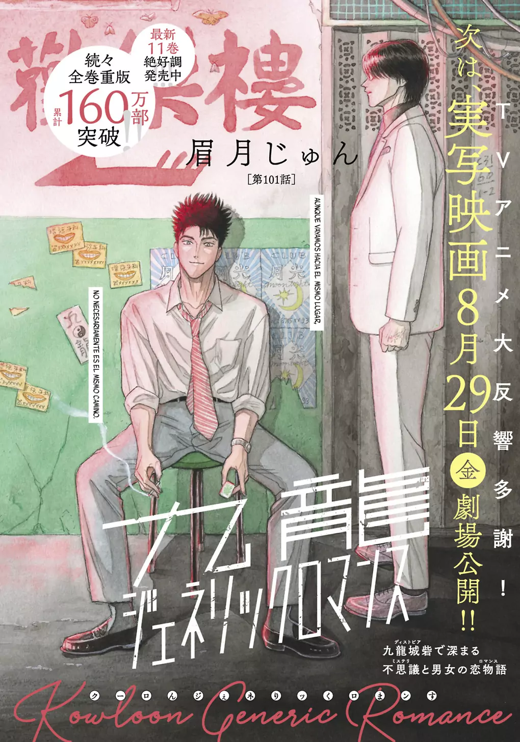 Read Kowloon Generic Romance ES Manga Online