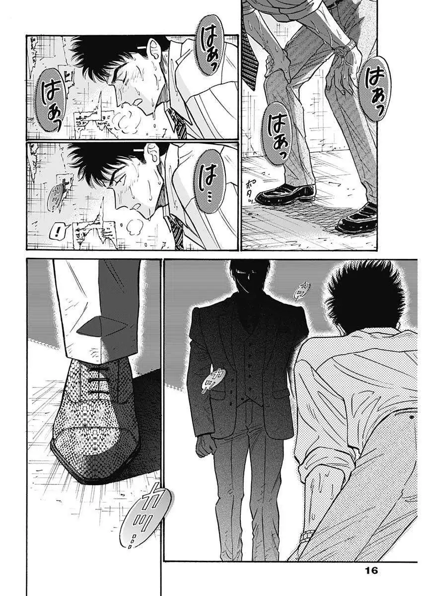 Read Kowloon Generic Romance ES Manga Online