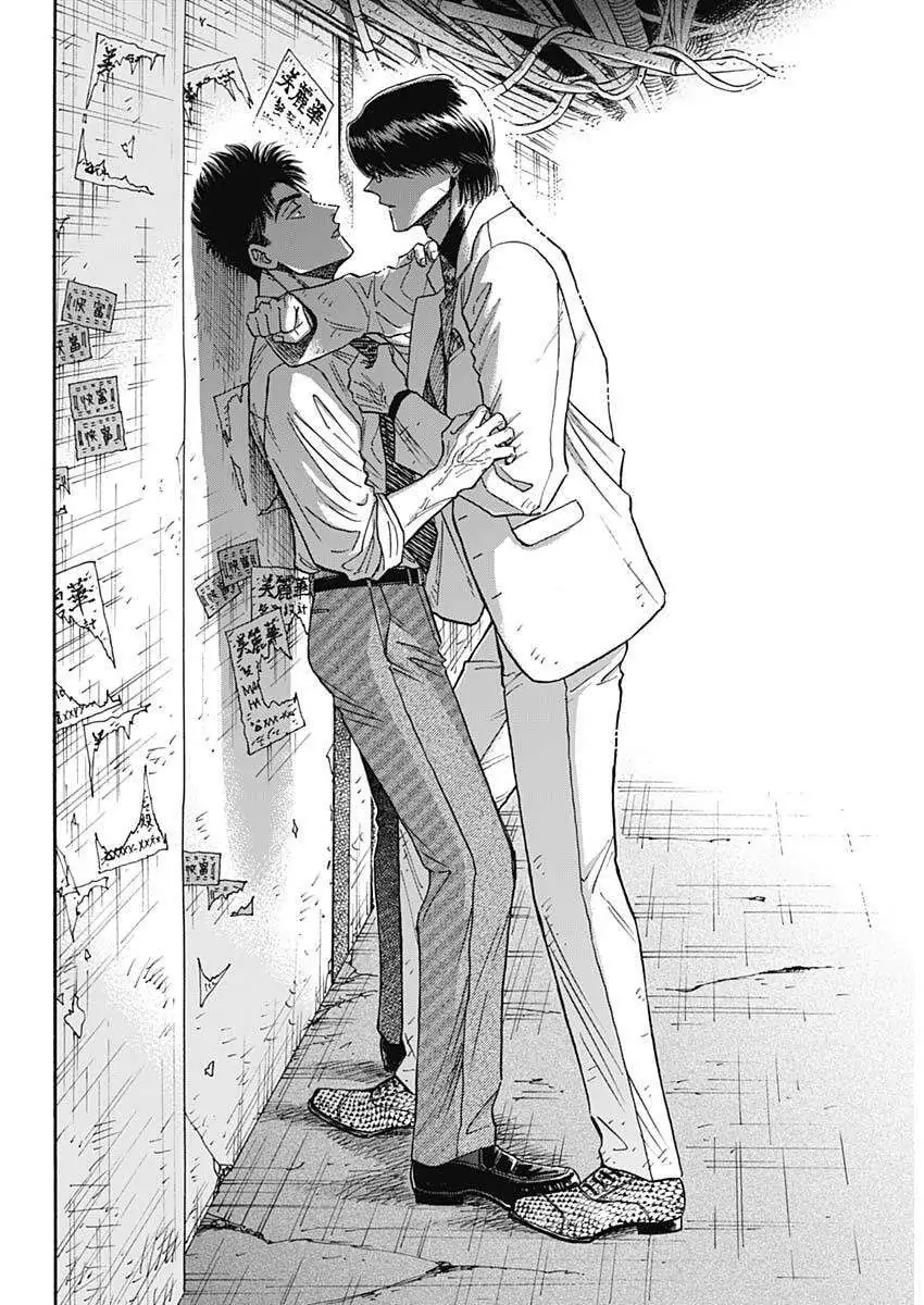 Read Kowloon Generic Romance ES Manga Online