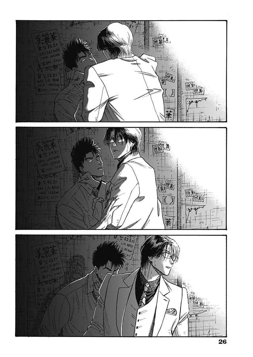 Read Kowloon Generic Romance ES Manga Online