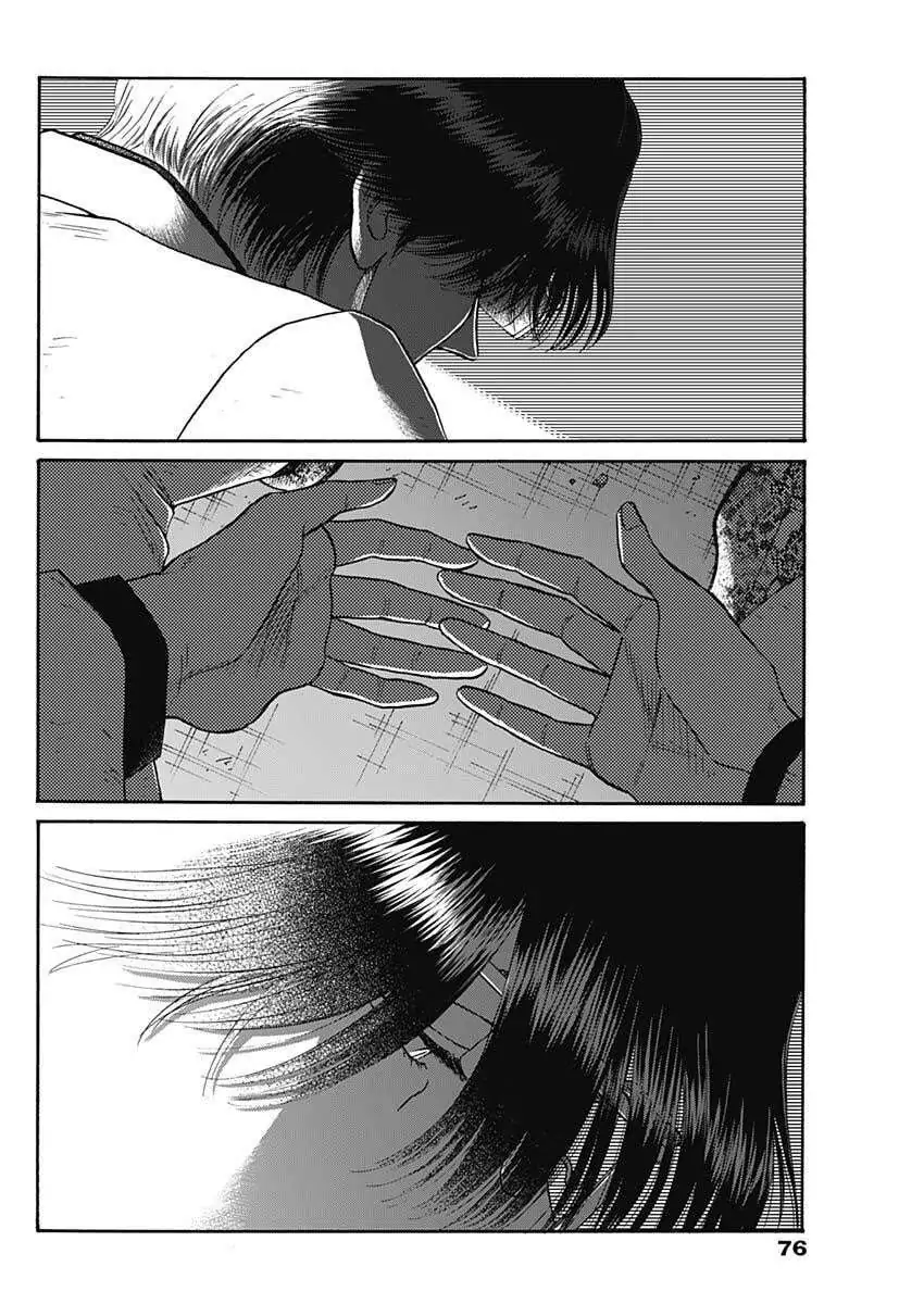 Read Kowloon Generic Romance ES Manga Online