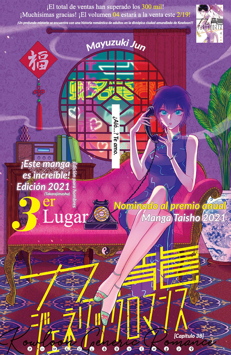 Read Kowloon Generic Romance ES Manga Online