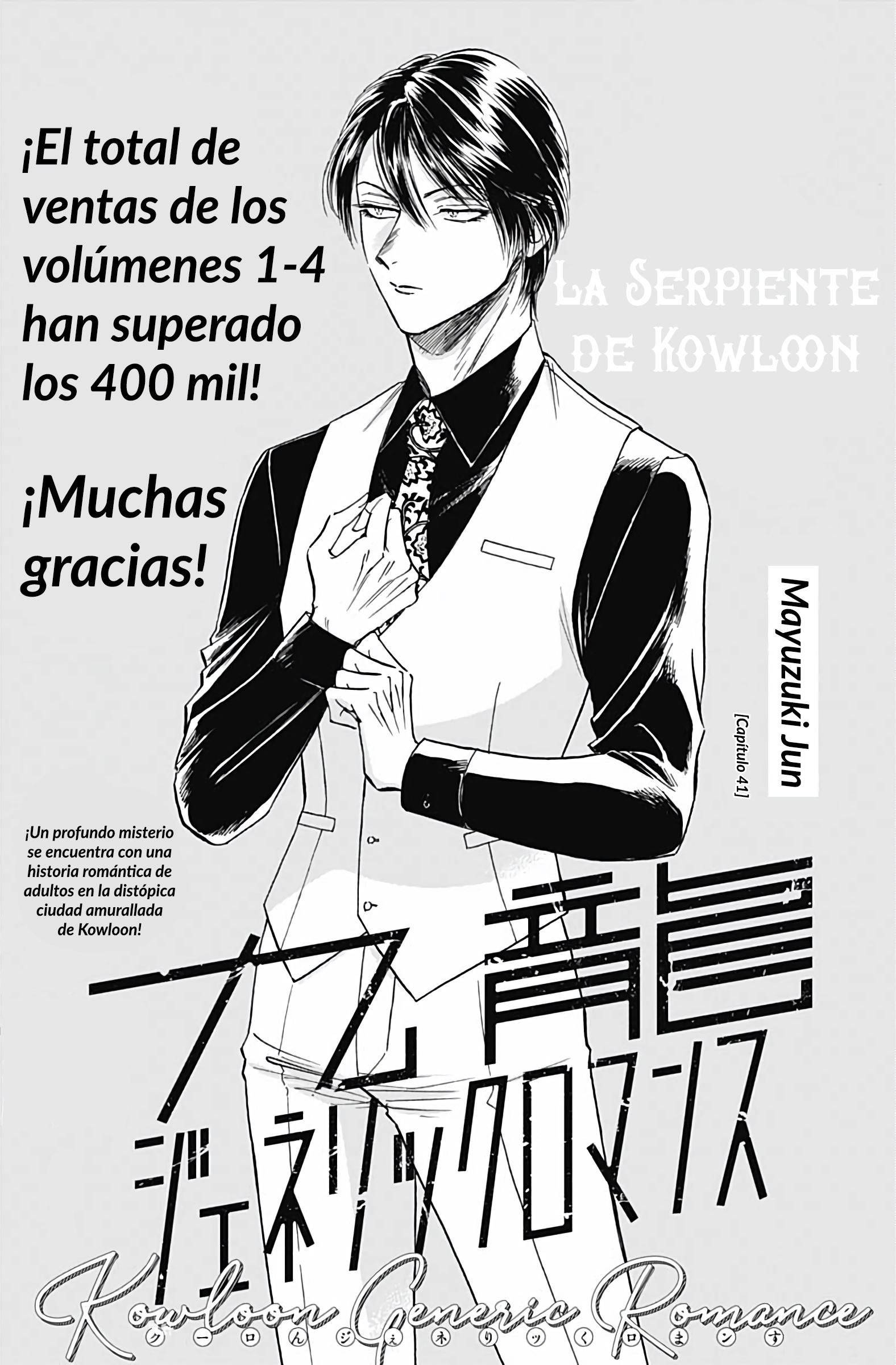 Read Kowloon Generic Romance ES Manga Online