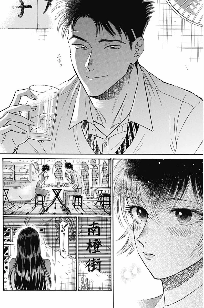 Read Kowloon Generic Romance ES Manga Online