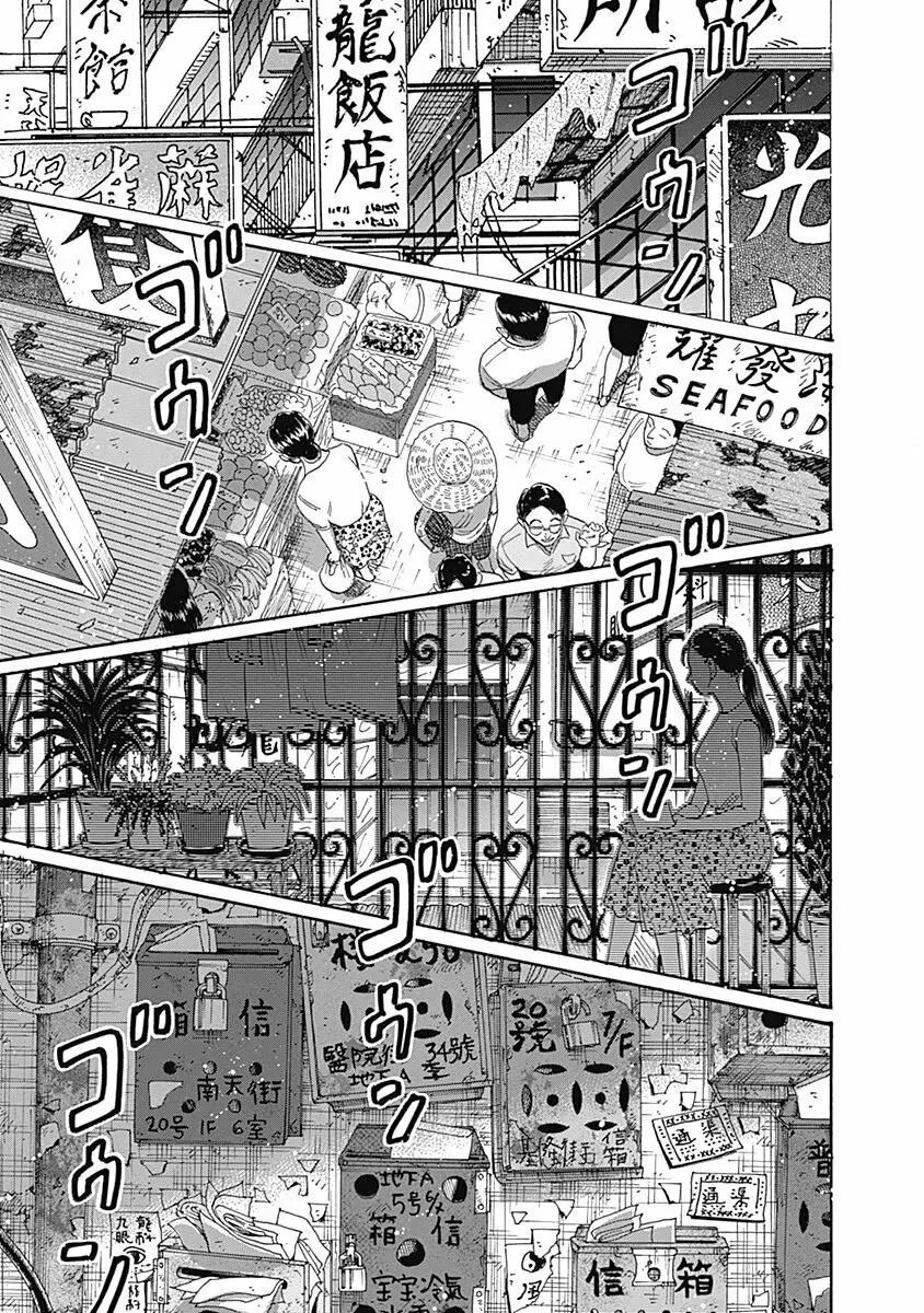 Read Kowloon Generic Romance ES Manga Online
