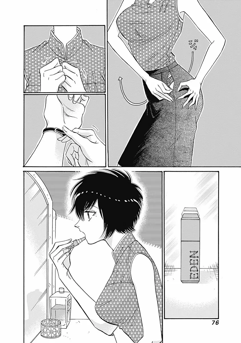 Read Kowloon Generic Romance ES Manga Online