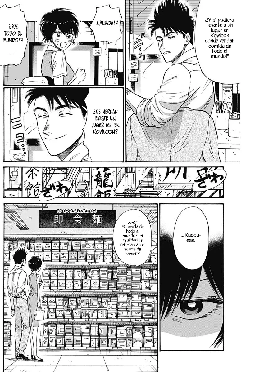 Read Kowloon Generic Romance ES Manga Online