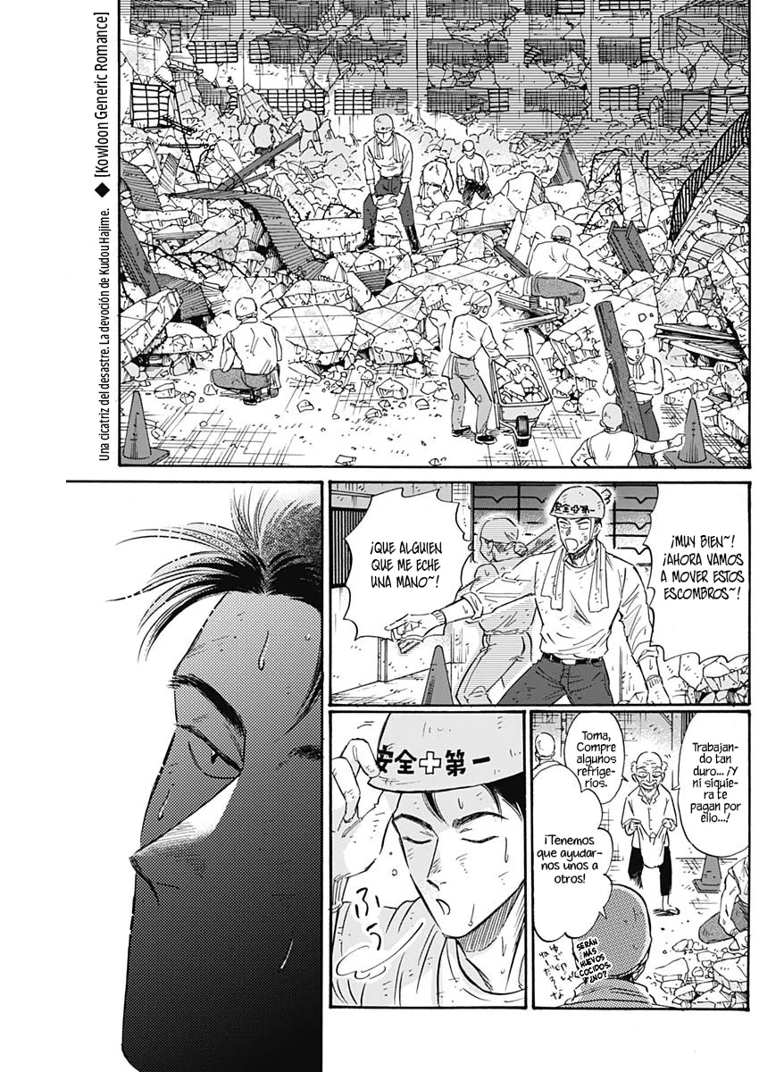 Read Kowloon Generic Romance ES Manga Online