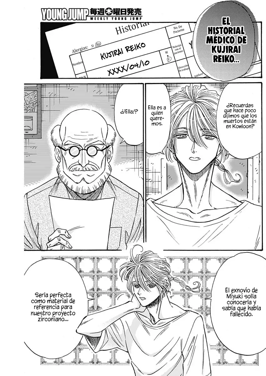 Read Kowloon Generic Romance ES Manga Online