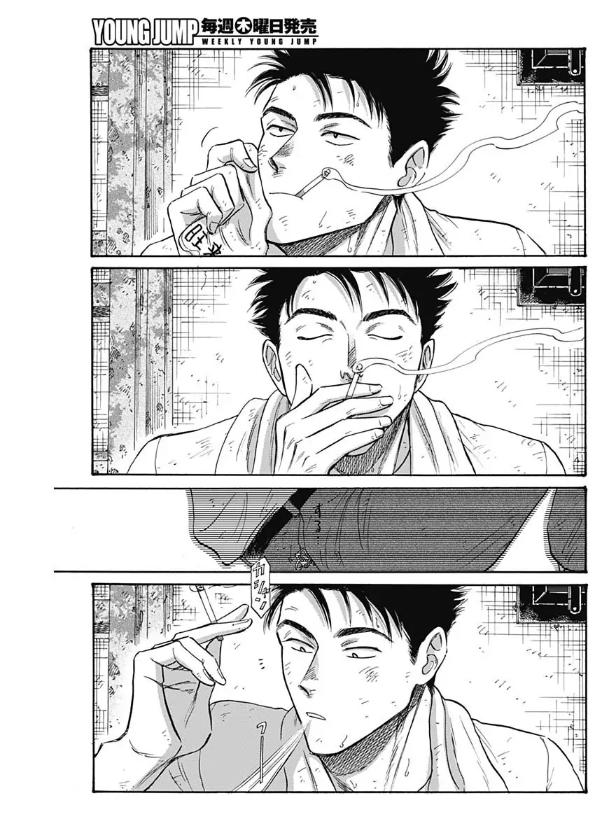 Read Kowloon Generic Romance ES Manga Online