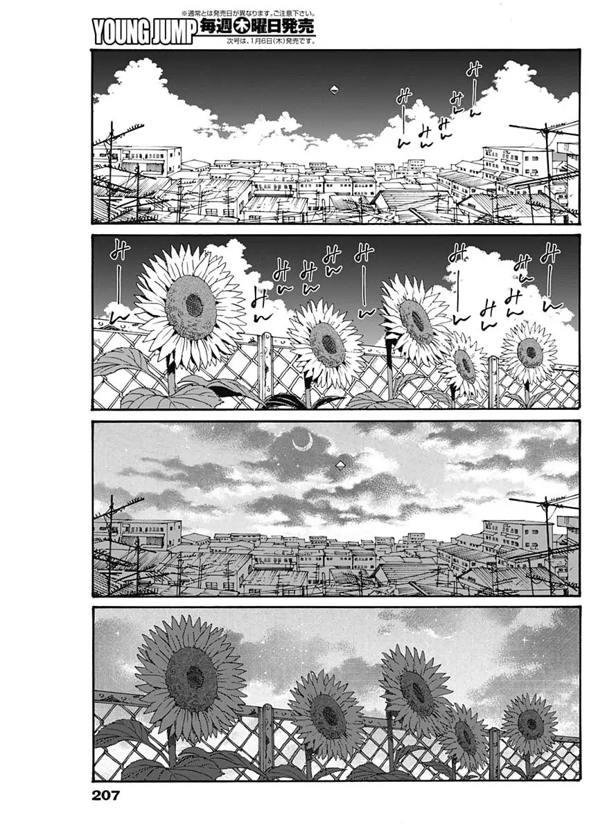 Read Kowloon Generic Romance ES Manga Online