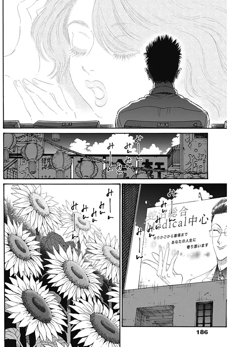 Read Kowloon Generic Romance ES Manga Online