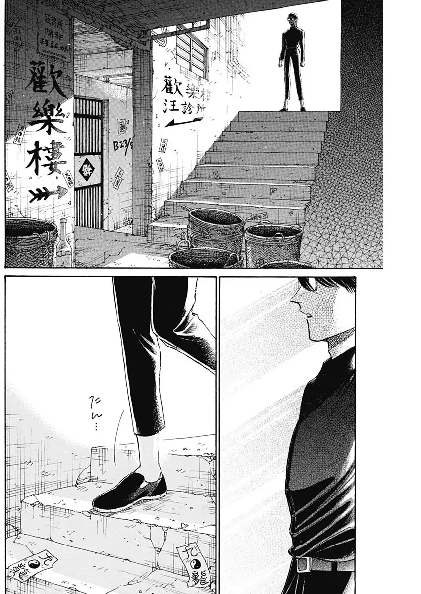 Read Kowloon Generic Romance ES Manga Online