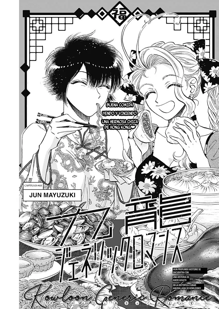 Read Kowloon Generic Romance ES Manga Online