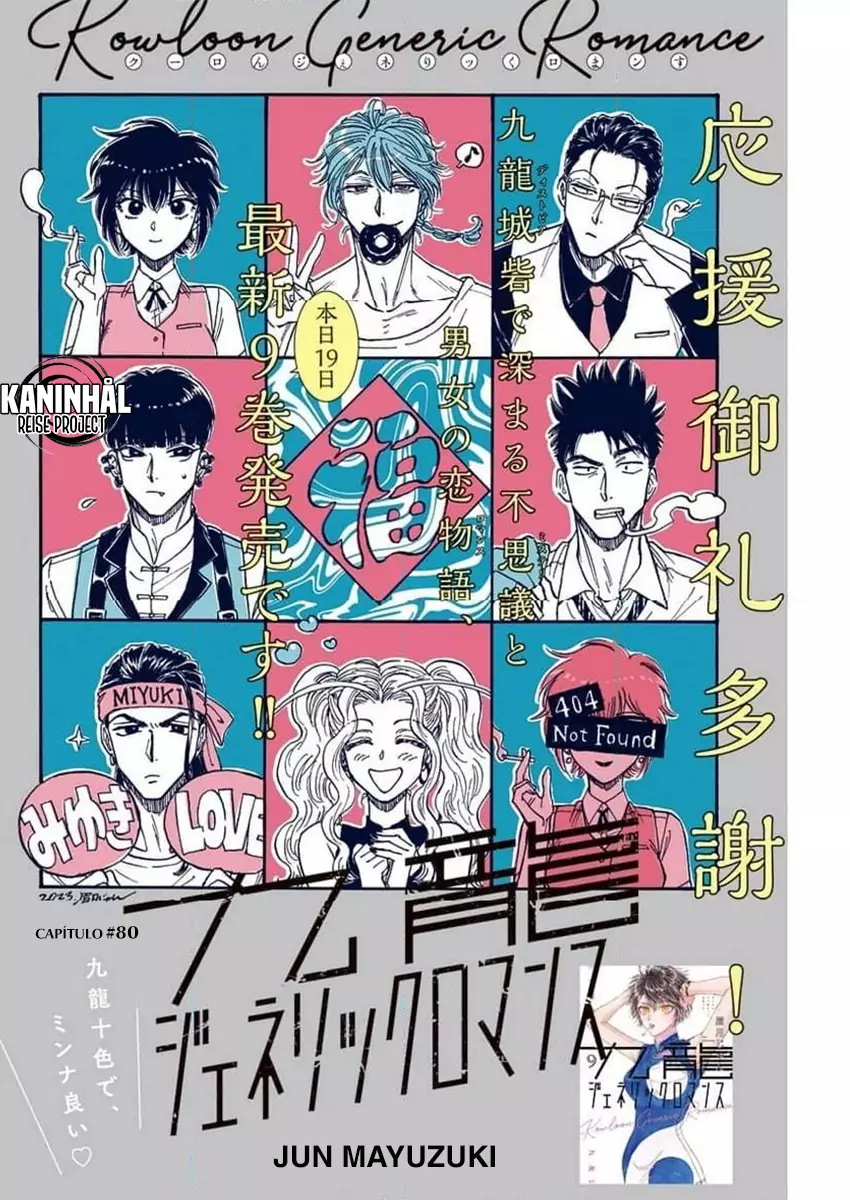 Read Kowloon Generic Romance ES Manga Online