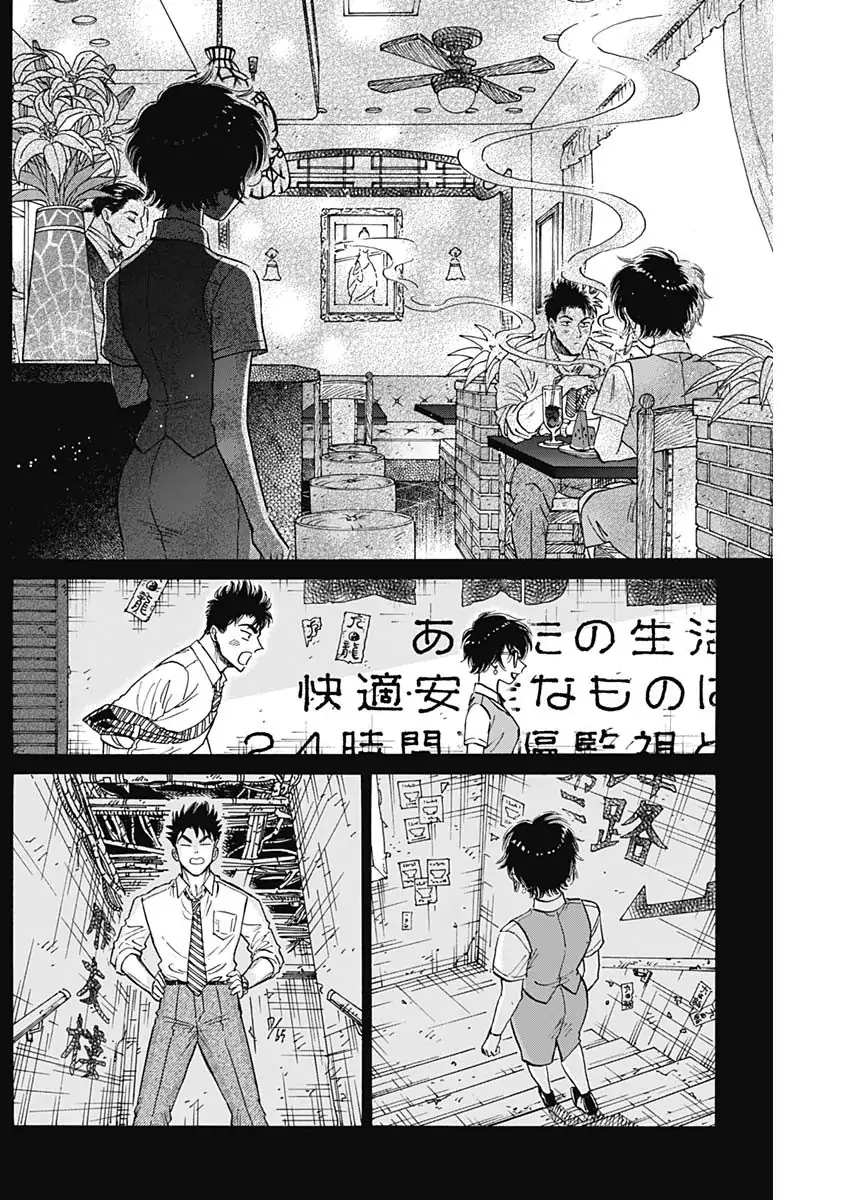 Read Kowloon Generic Romance ES Manga Online