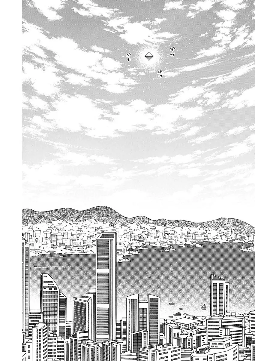 Read Kowloon Generic Romance ES Manga Online