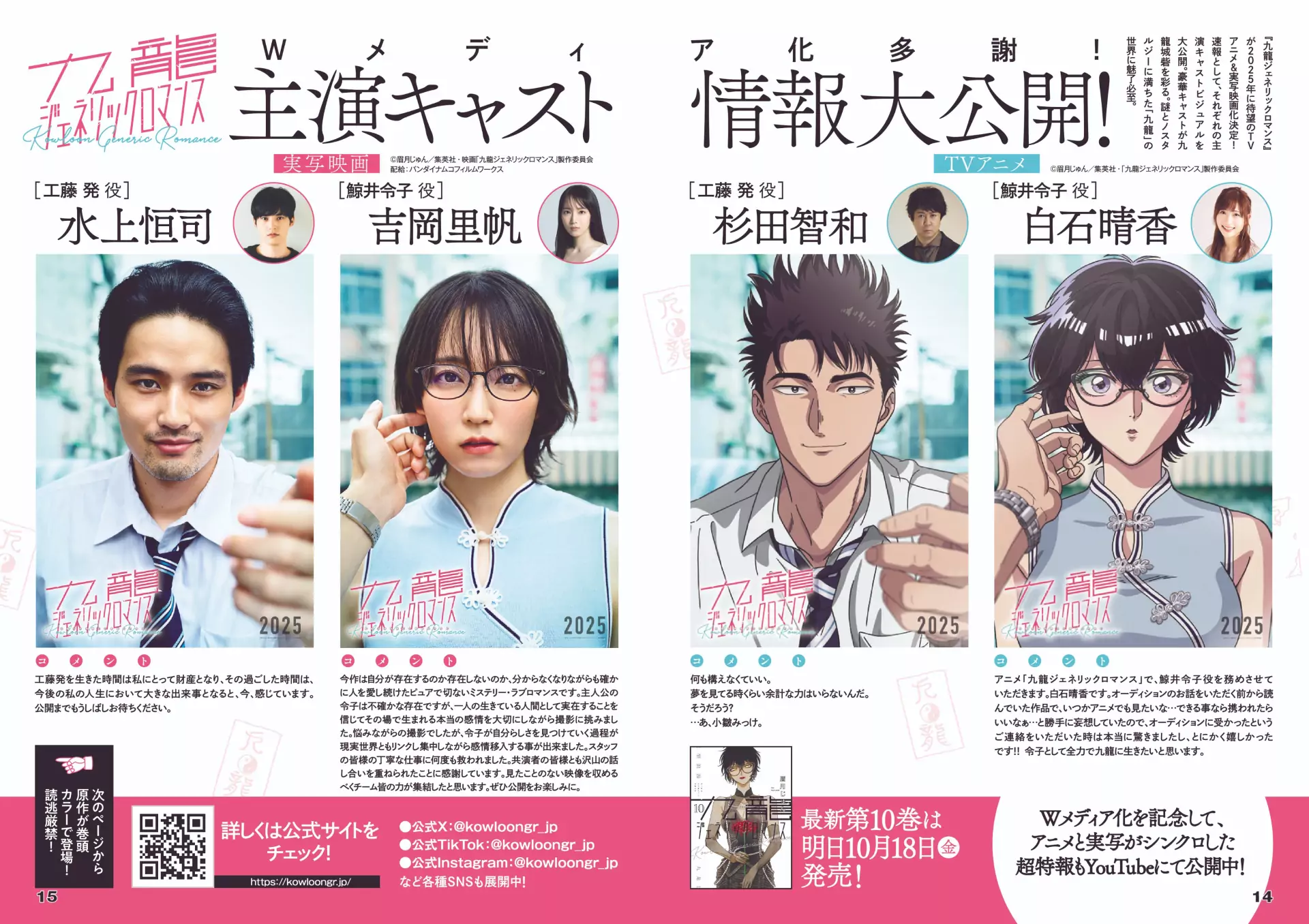 Read Kowloon Generic Romance ES Manga Online