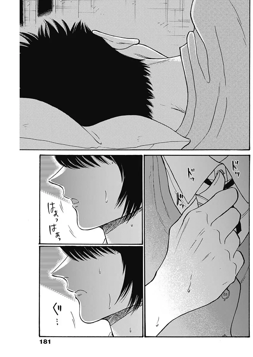 Read Kowloon Generic Romance ES Manga Online