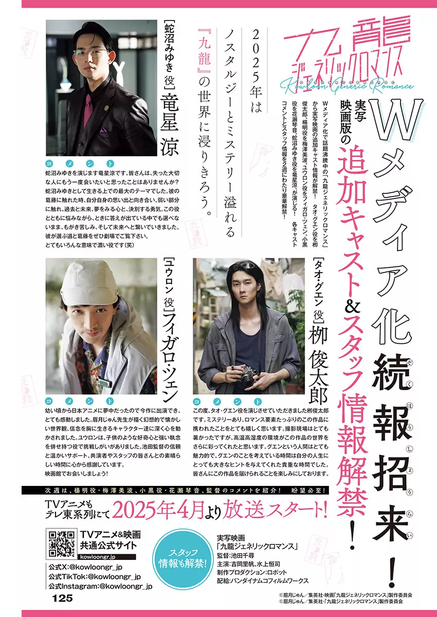 Read Kowloon Generic Romance ES Manga Online