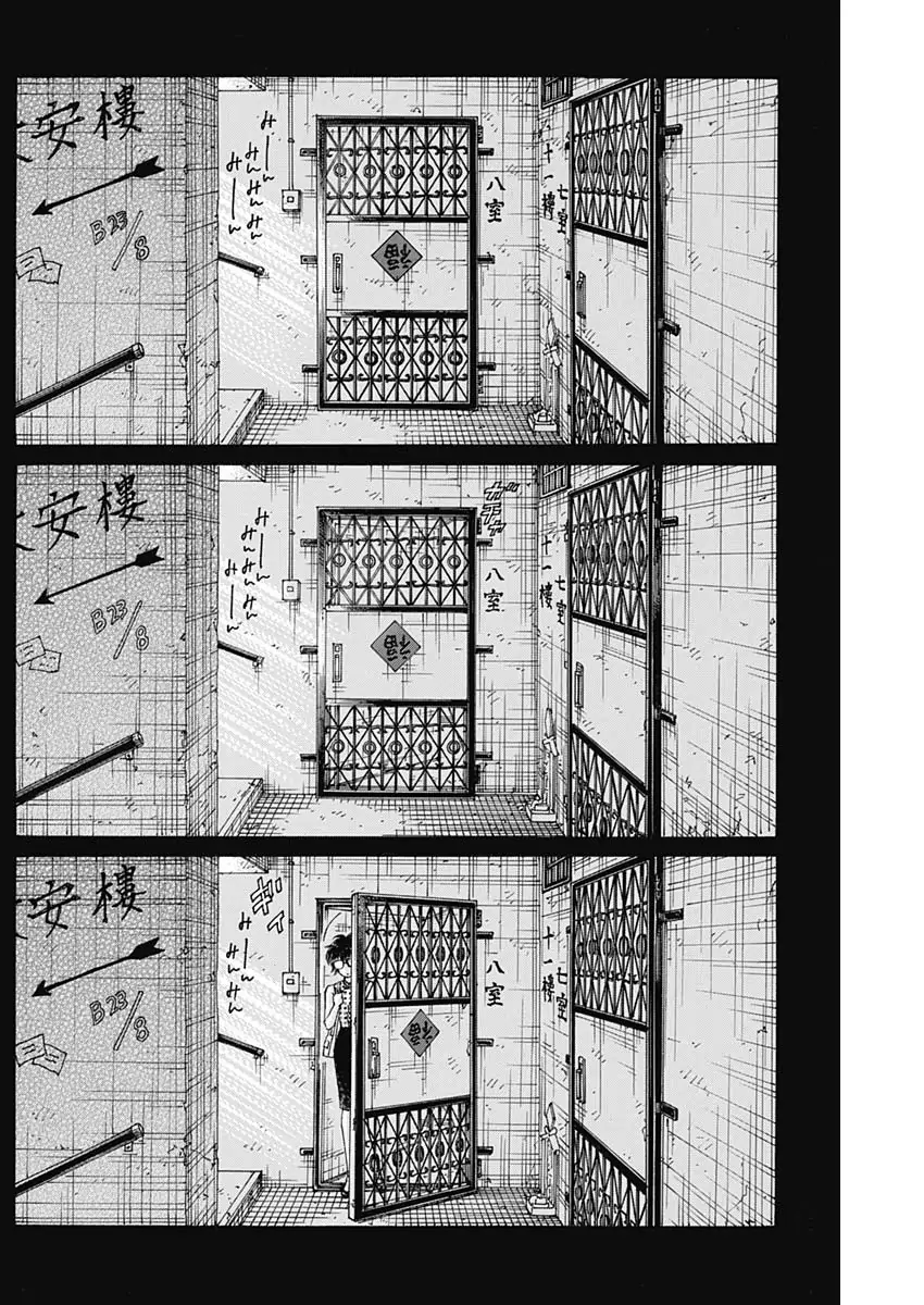 Read Kowloon Generic Romance ES Manga Online