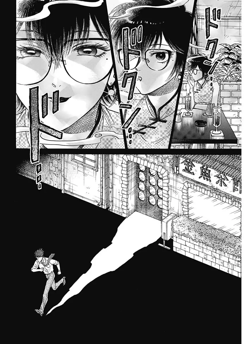 Read Kowloon Generic Romance ES Manga Online