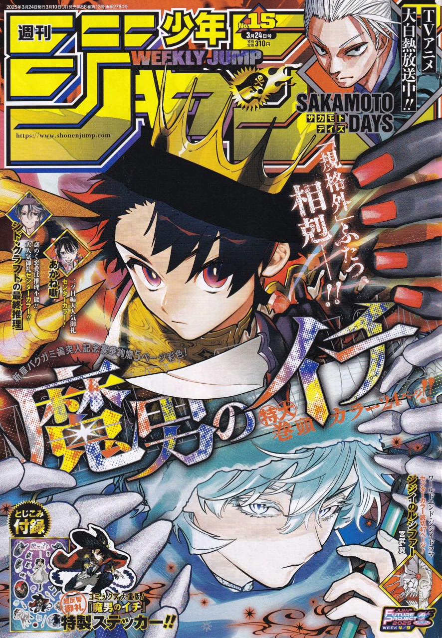 Read Madan No Ichi ES Manga Online