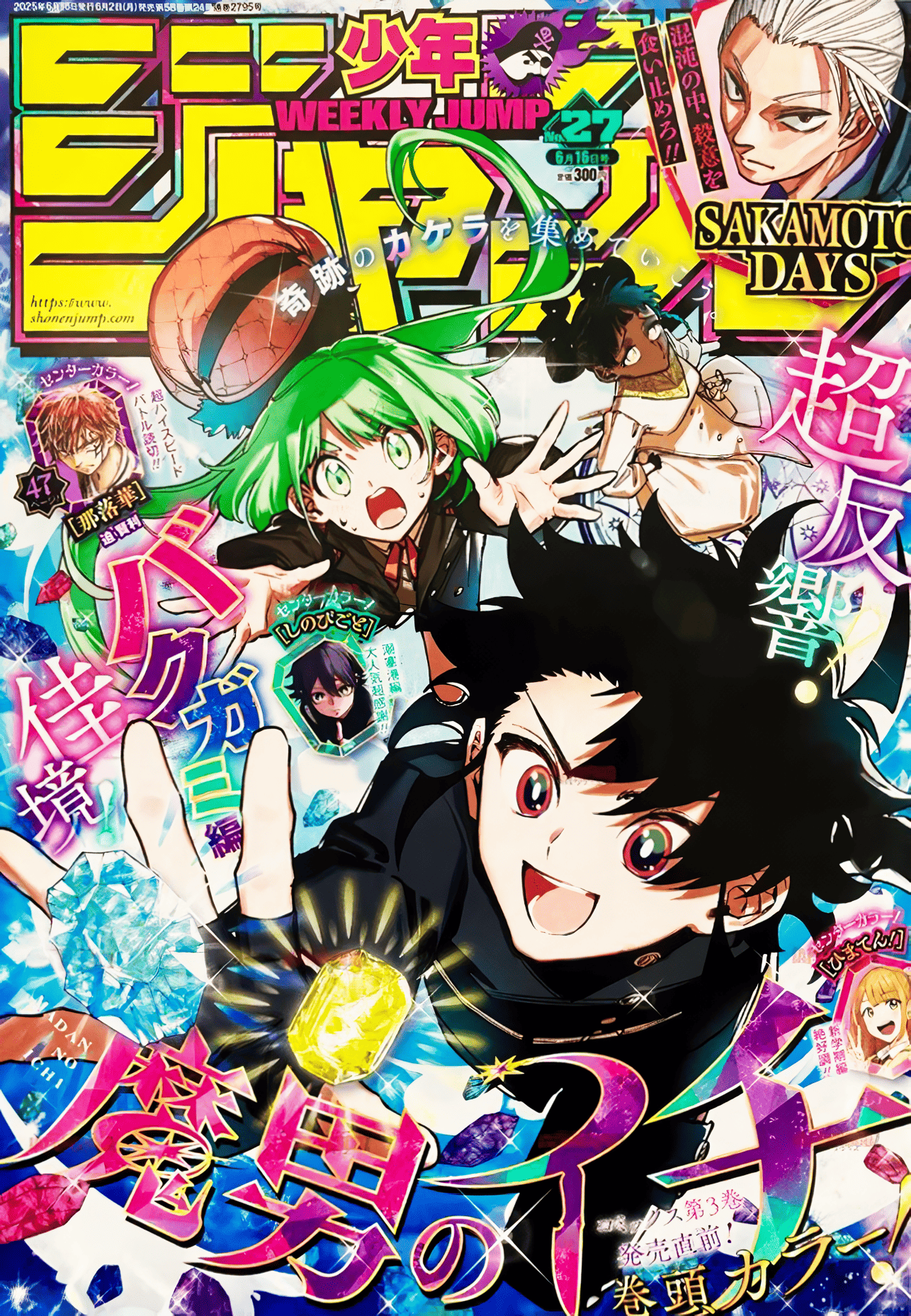 Read Madan No Ichi ES Manga Online