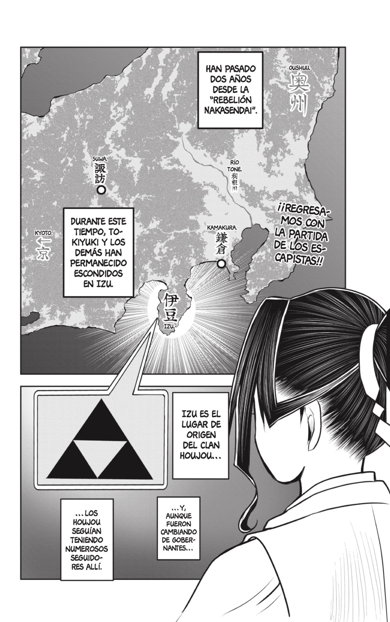 Read Nige Jozu no Wakagimi ES Manga Online