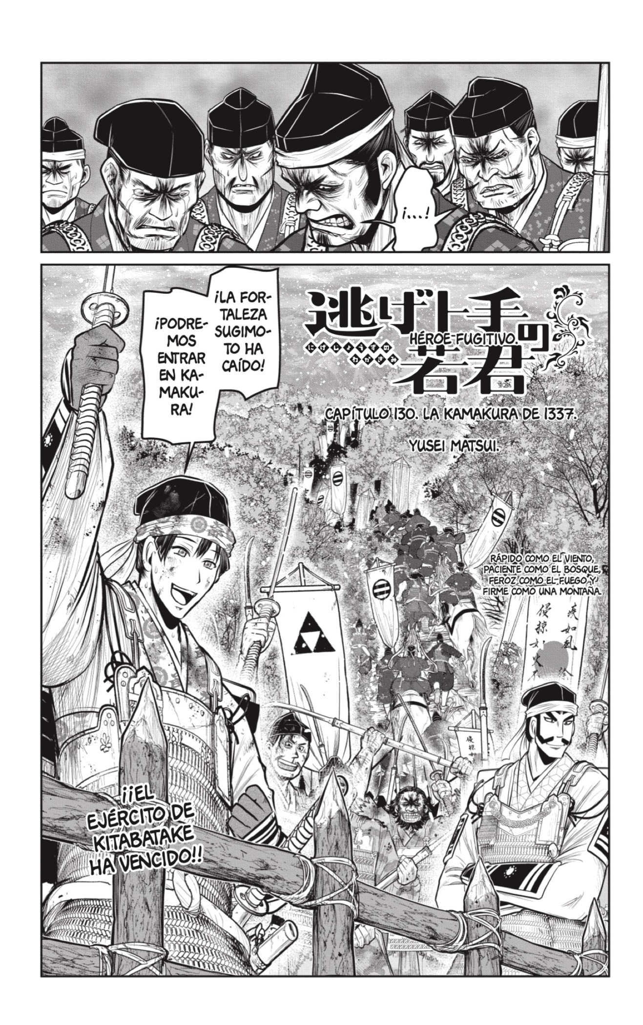 Read Nige Jozu no Wakagimi ES Manga Online