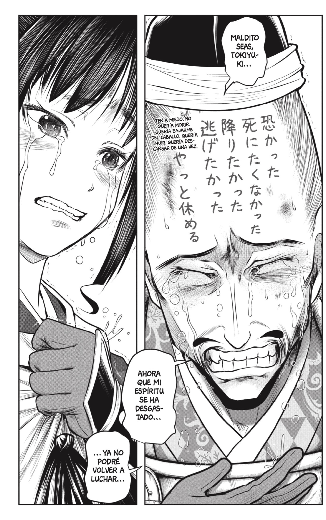 Read Nige Jozu no Wakagimi ES Manga Online