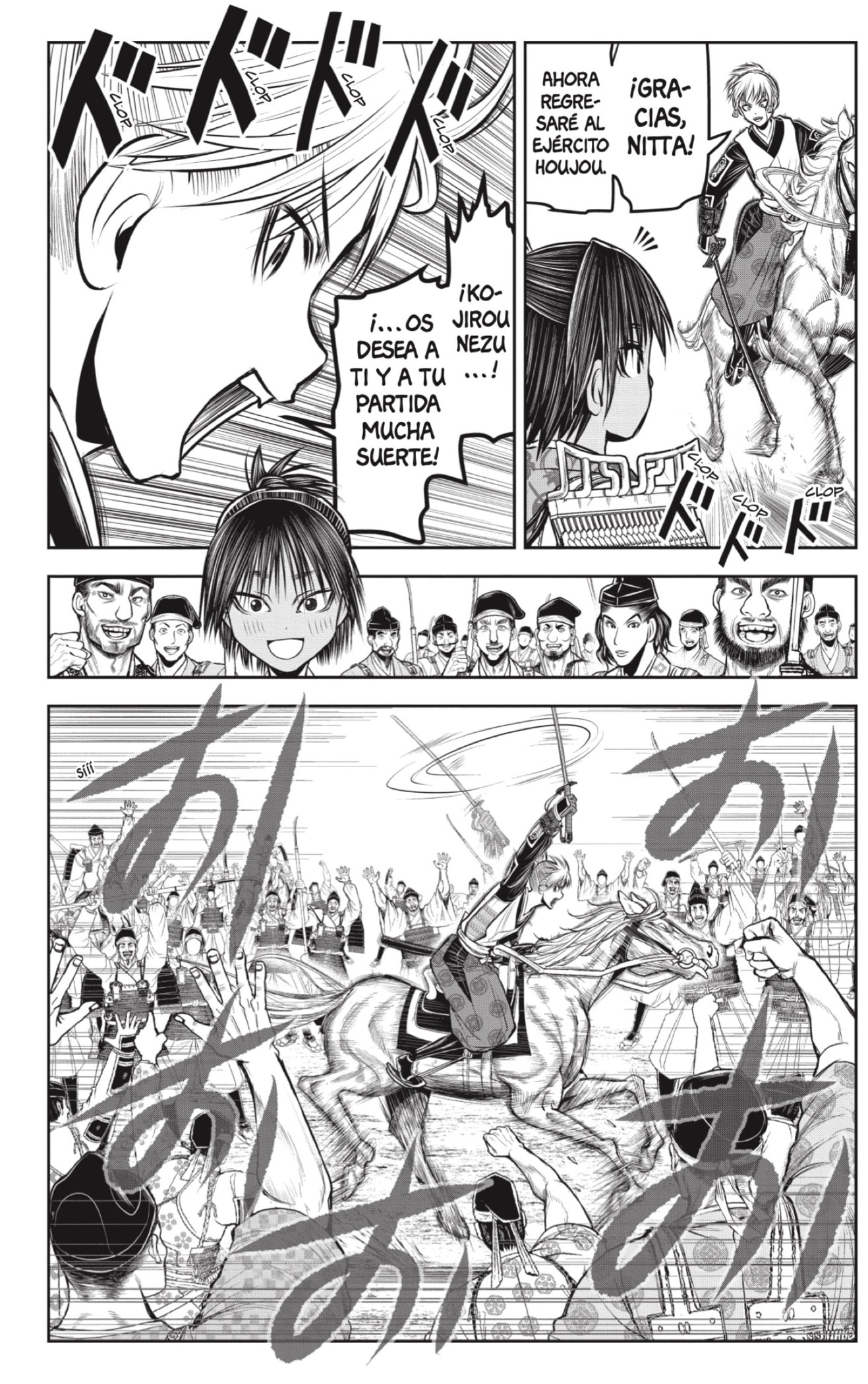 Read Nige Jozu no Wakagimi ES Manga Online