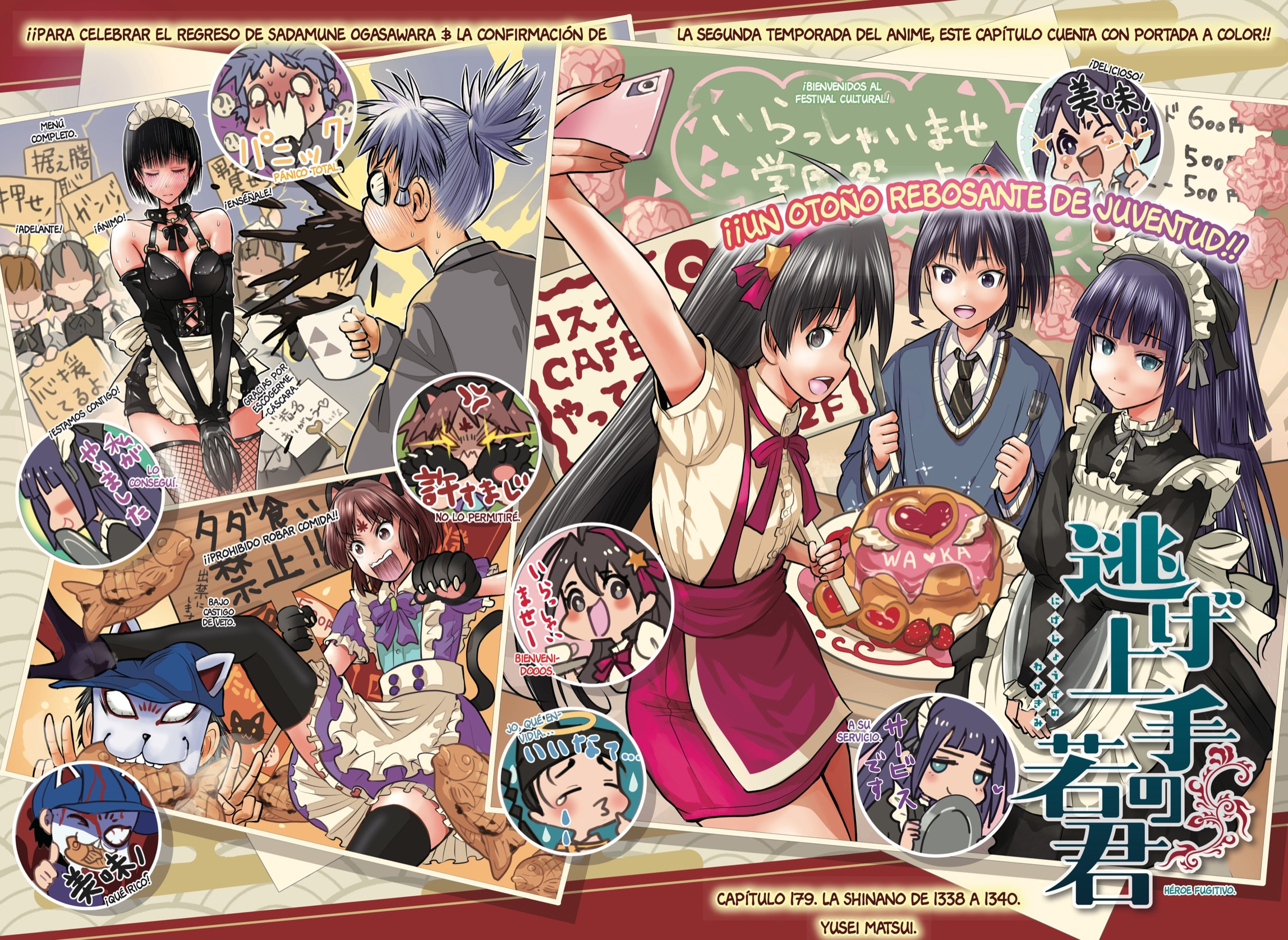 Read Nige Jozu no Wakagimi ES Manga Online