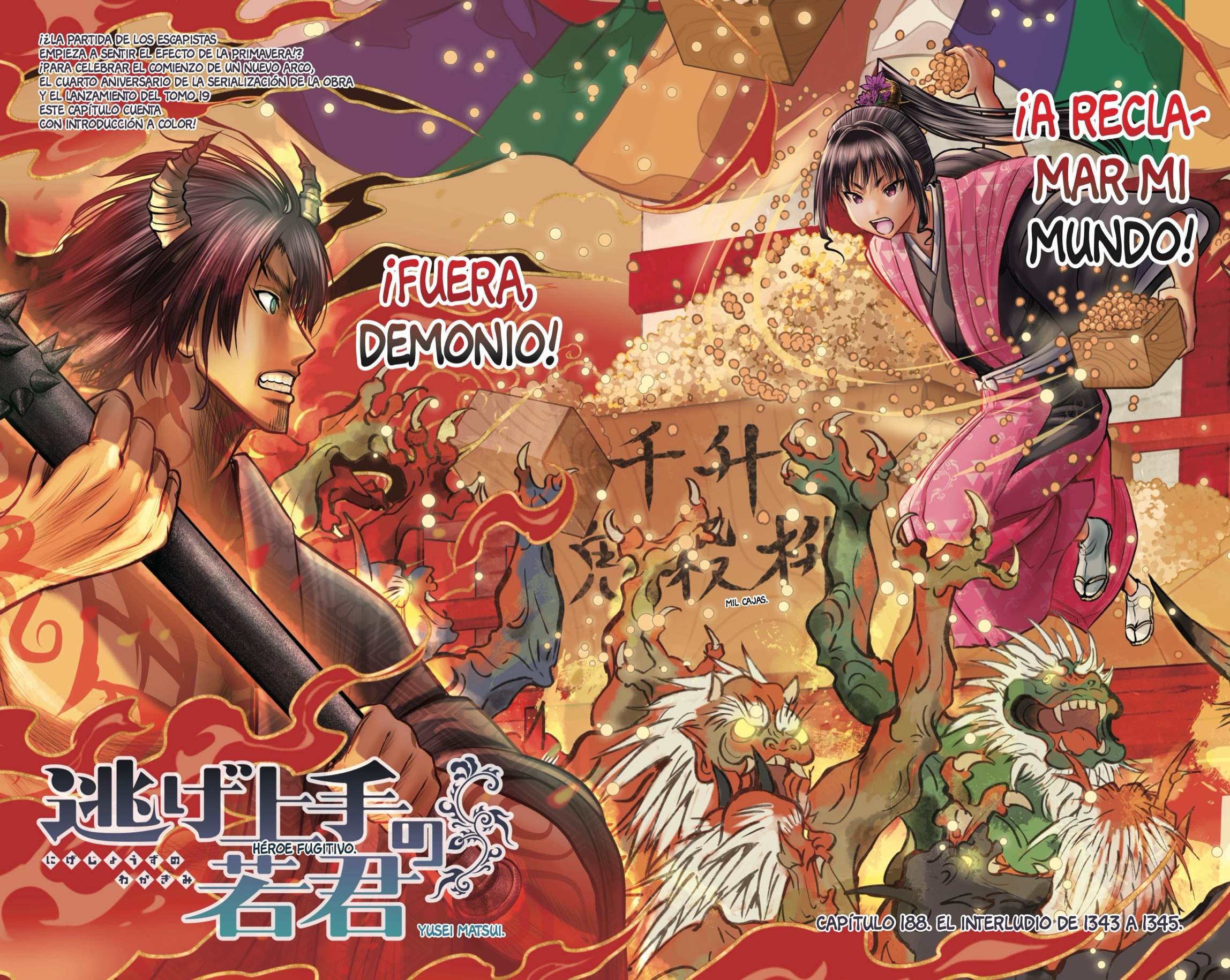 Read Nige Jozu no Wakagimi ES Manga Online