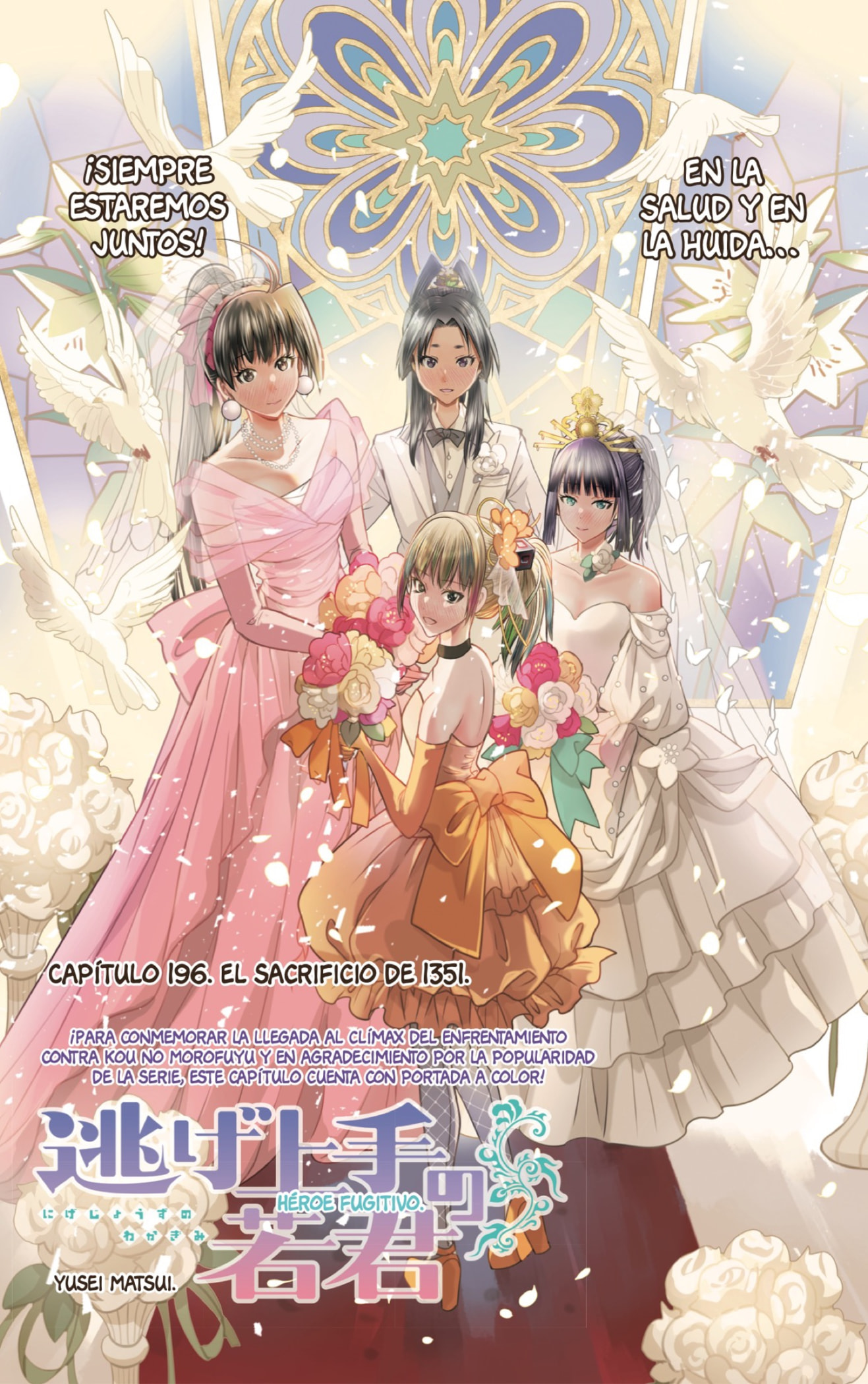 Read Nige Jozu no Wakagimi ES Manga Online