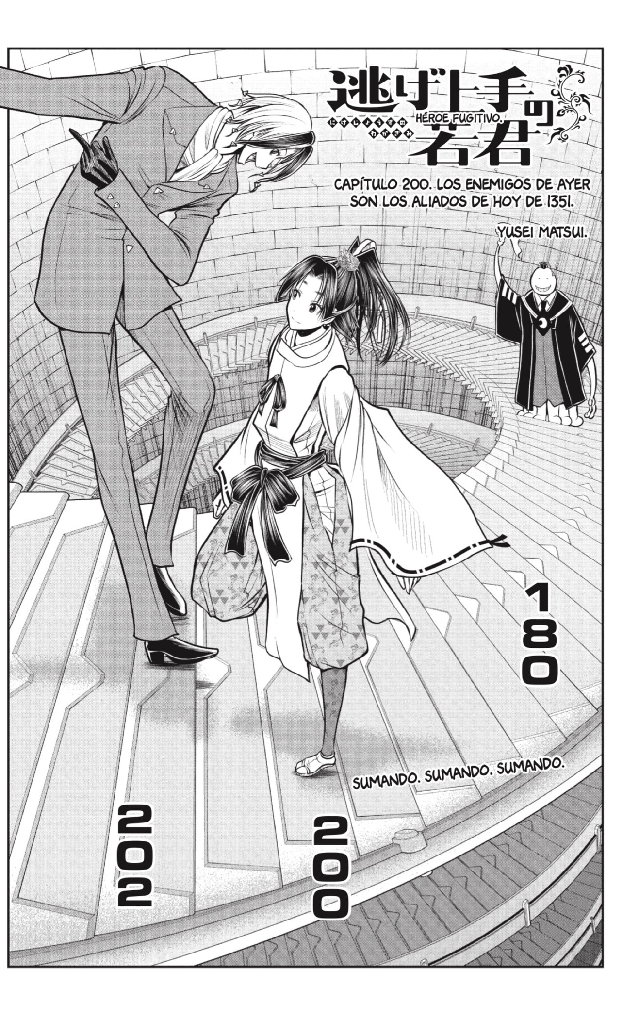 Read Nige Jozu no Wakagimi ES Manga Online