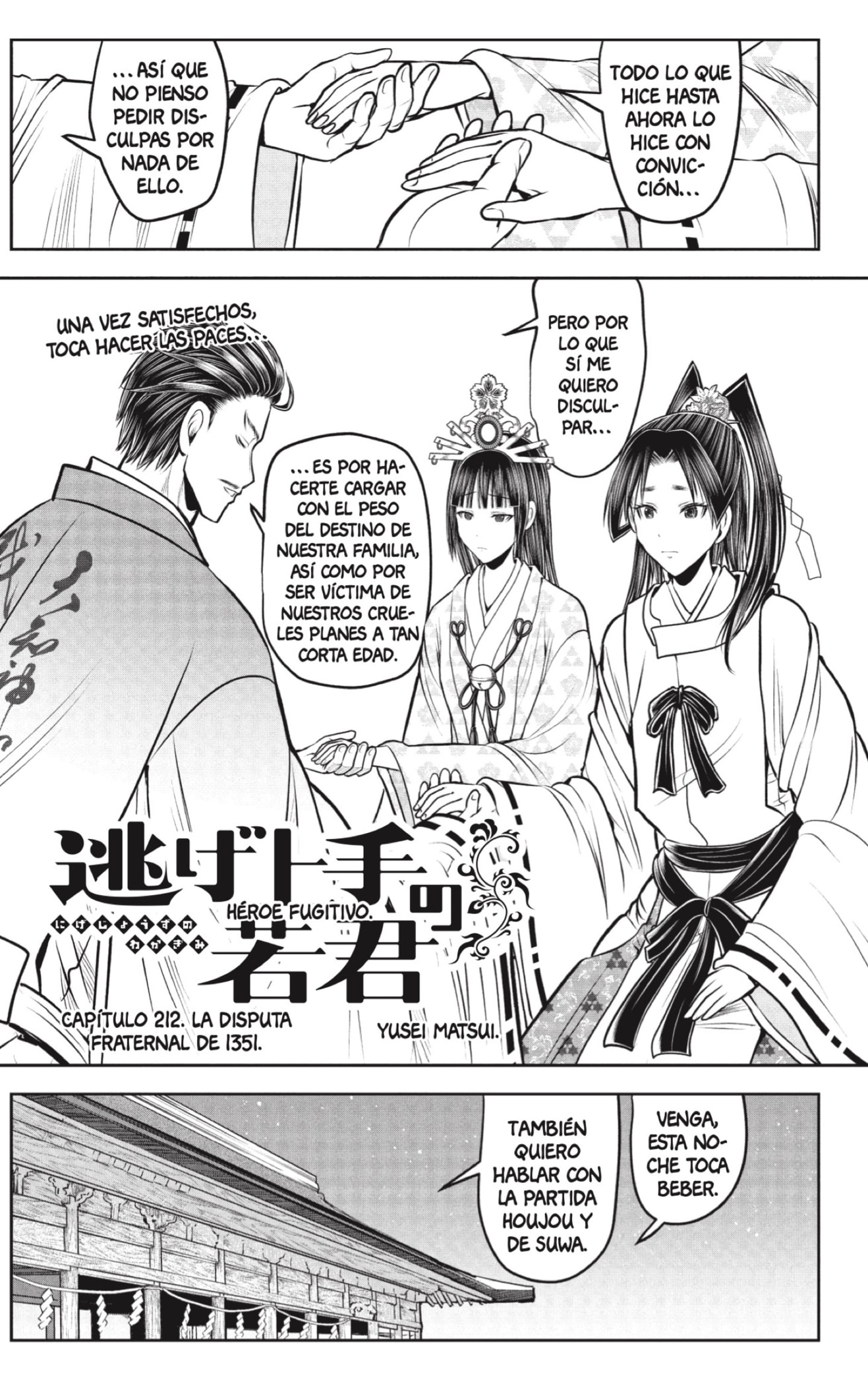 Read Nige Jozu no Wakagimi ES Manga Online