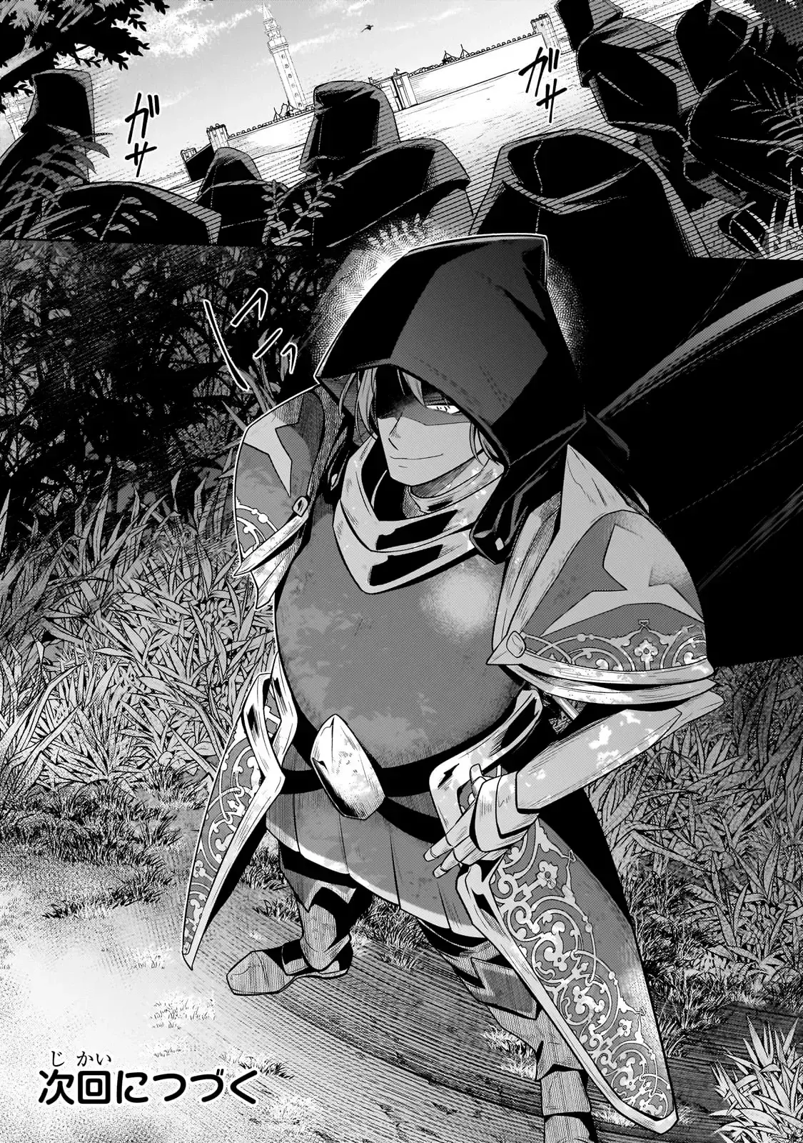 Read Okiraku Ryoushu no Tanoshii Ryouchi Bouei ES Manga Online